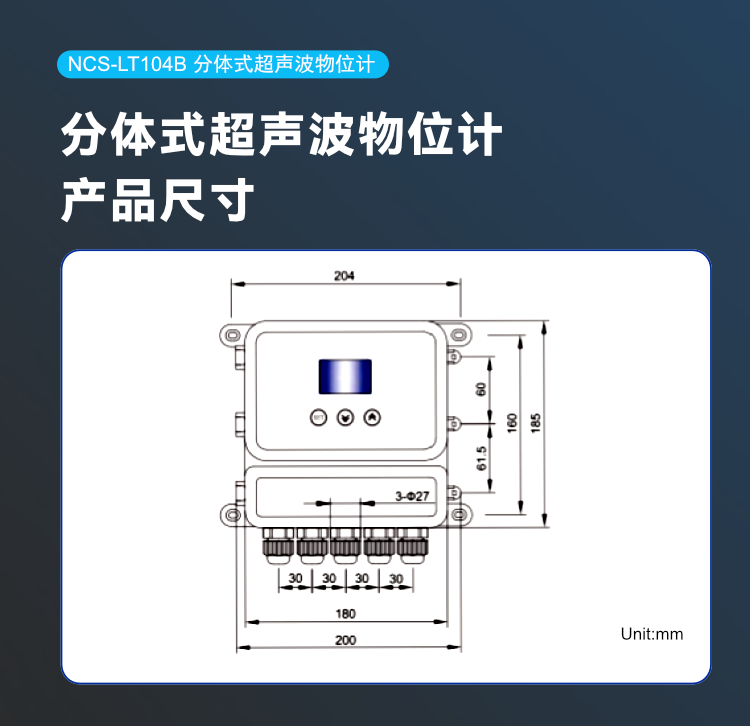 NCS-LT104B 分體式超聲波物位計(jì).png