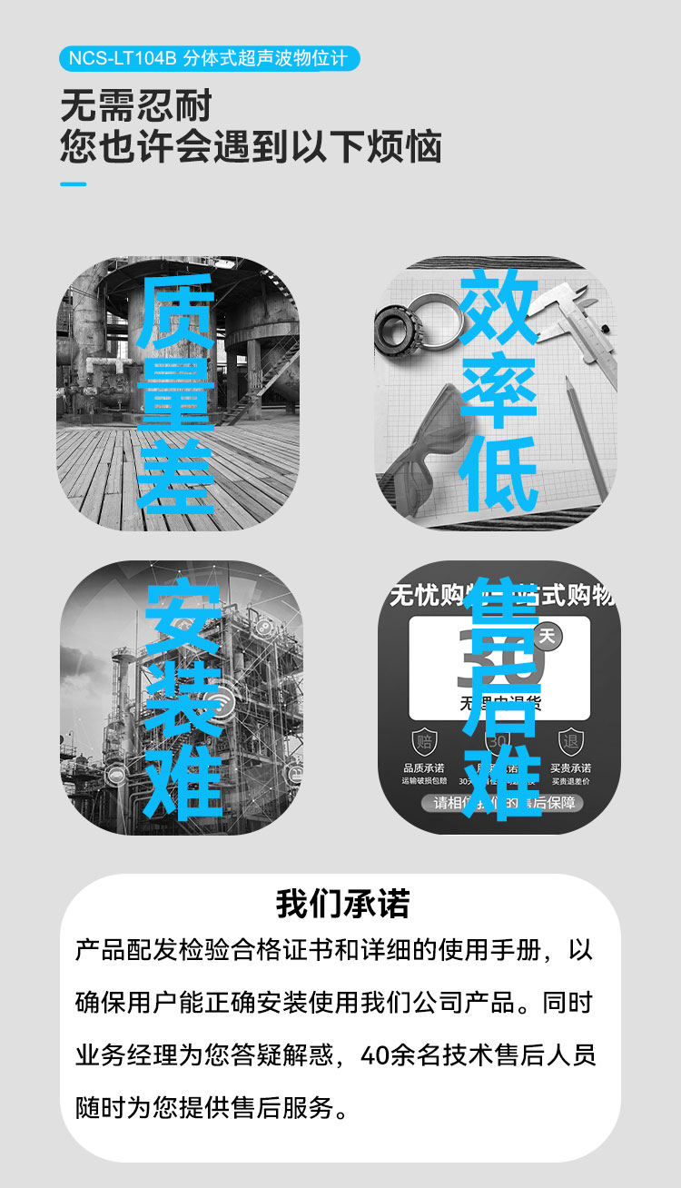 NCS-LT104B 分體式超聲波物位計(jì).png